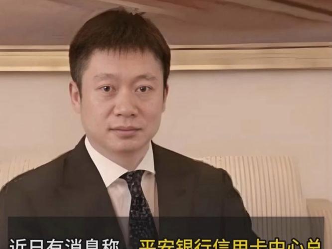 信用卡中心人事调整_平安银行高管变动_华兴银行信用卡中心电话