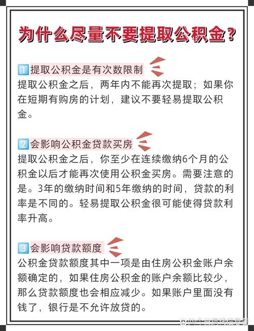 取消异地购房提取限制_盘锦住房公积金提取政策优化_盘锦公积金查询个人账户查询系统