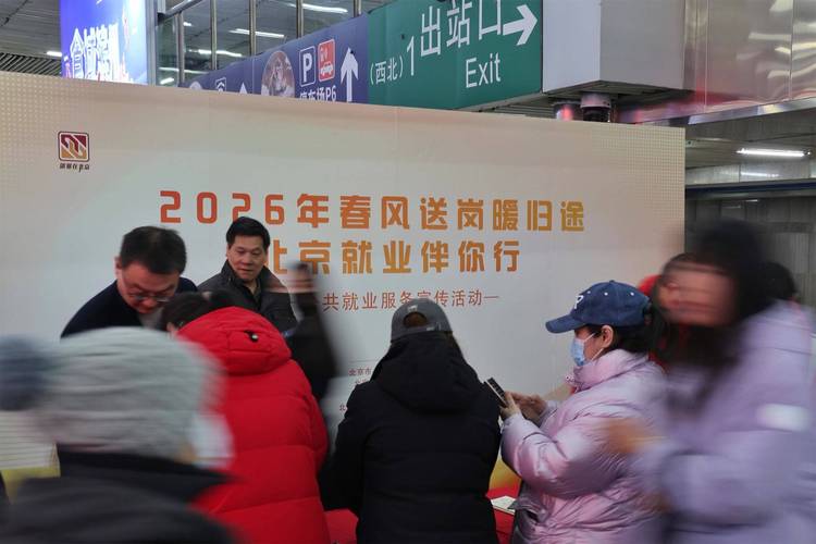 北京市人社局岗位招聘_北京“八站两场”就业服务_北京天又天餐饮有限公司 招聘