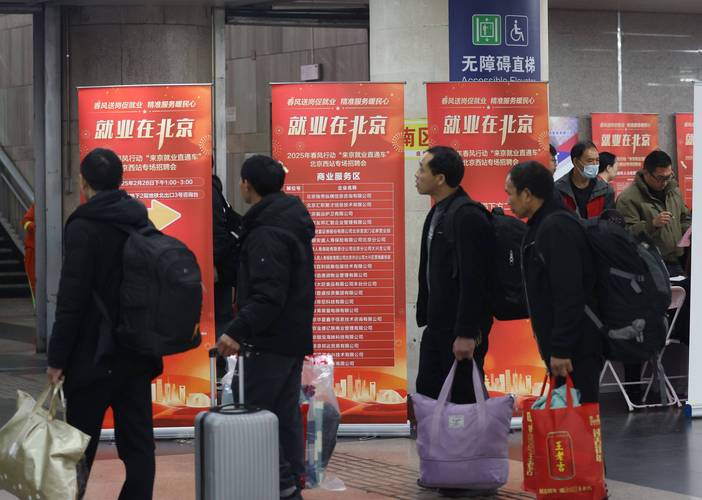 春风送岗暖归途_北京就业服务_北京天又天餐饮有限公司 招聘