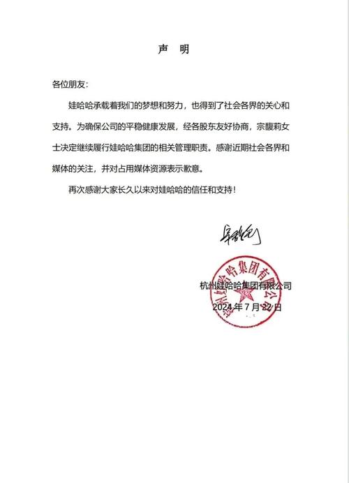 娃哈哈否认涨价_娃哈哈员工重新签署劳动合同报道失实_娃哈哈集团职工持股会股权回购争议