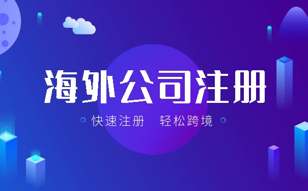 海外注册分公司 赚钱,合伙开店两人各出50%,但店面由我一人经营管理,该如何分红?,