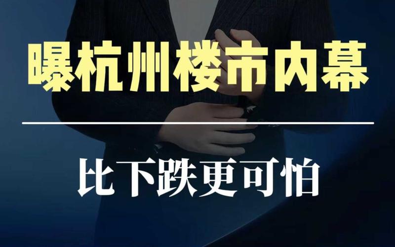 楼市调控政策_限购限售政策解读_苏州房价开始下跌 2026