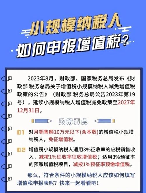 小规模纳税人需要买税控盘吗_小规模纳税人税控盘非首次购买抵扣政策_小规模纳税人税控盘首次购买增值税抵扣