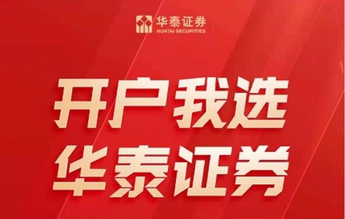 如何降低股票交易手续费_股票开户佣金_股票开账户年收入怎么写