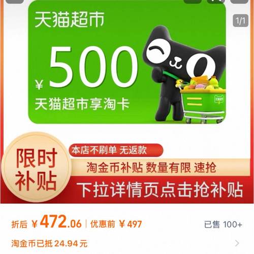 天猫超市享淘卡_任务超市还能提现吗_享淘卡使用方法