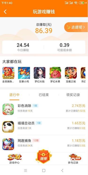 游戏提现图.
