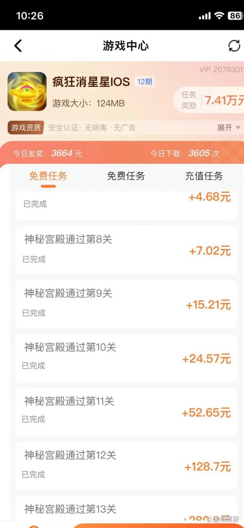 提现秒到账悬赏游_任务超市还能提现吗_无广告赚钱游戏
