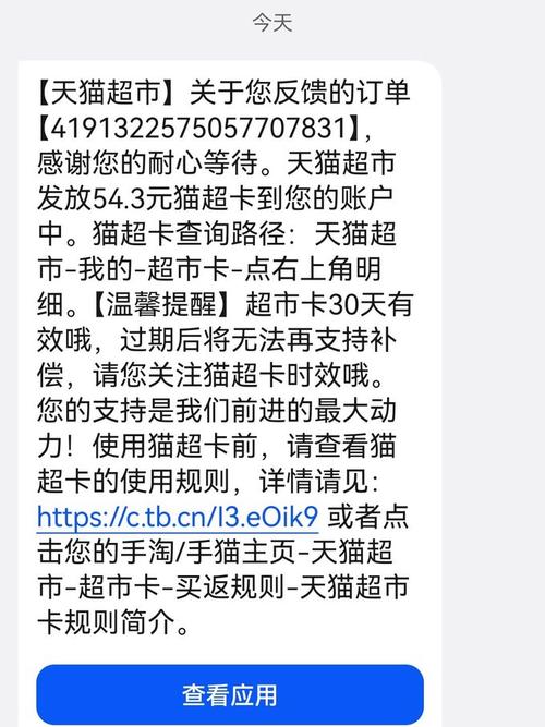 任务超市还能提现吗_天猫超市卡余额提现_天猫超市卡有效期