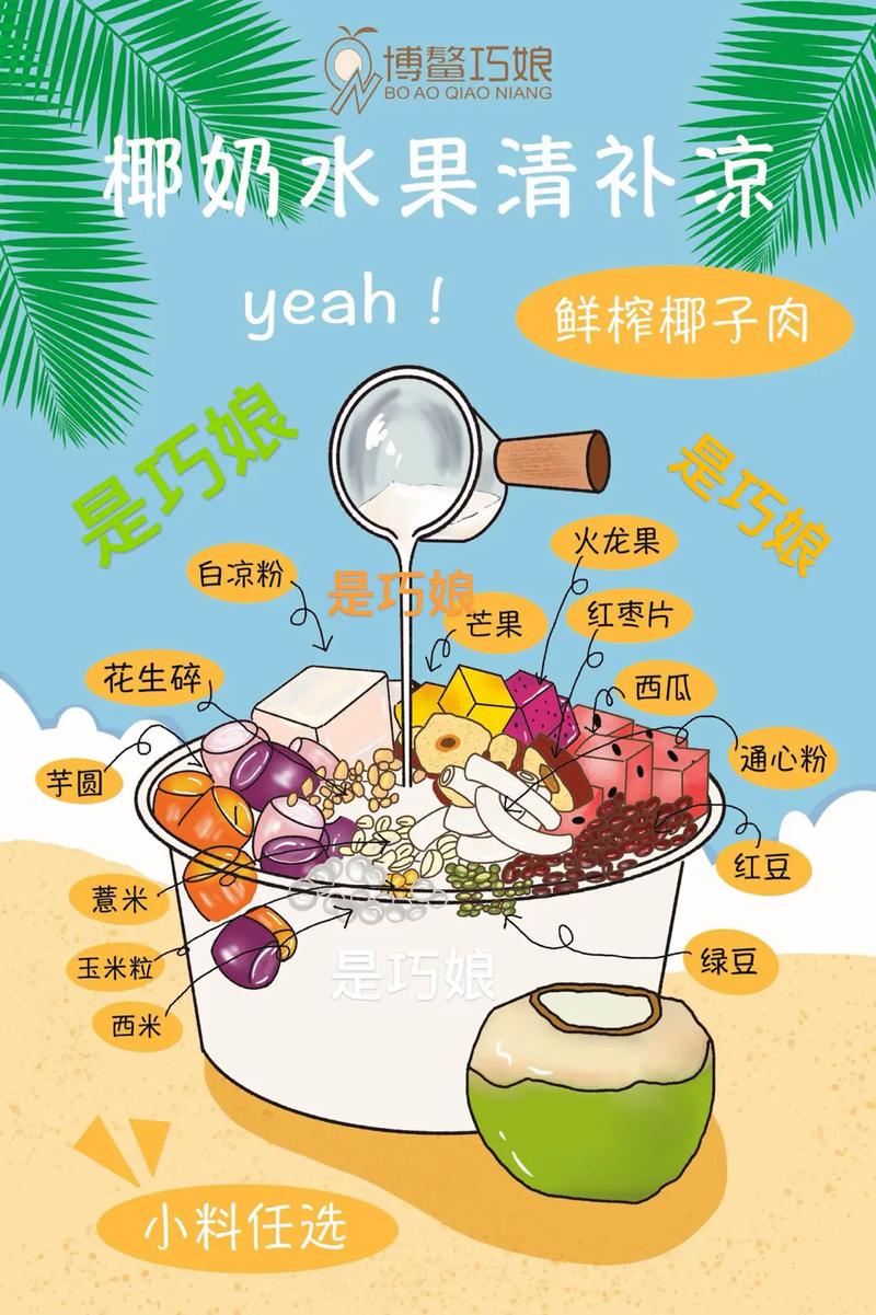 5000元能做什么生意_千元小本创业_清补凉创业项目