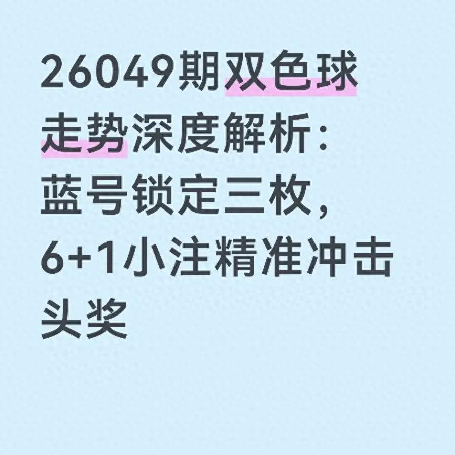 双色球理性购彩指南_福彩双色球走势图开奖号码_双色球开奖规律分析