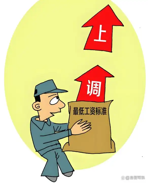 天津市最低工资标准上调_天津市最低工资标准历年调整_天津市2025年最低工资新标准