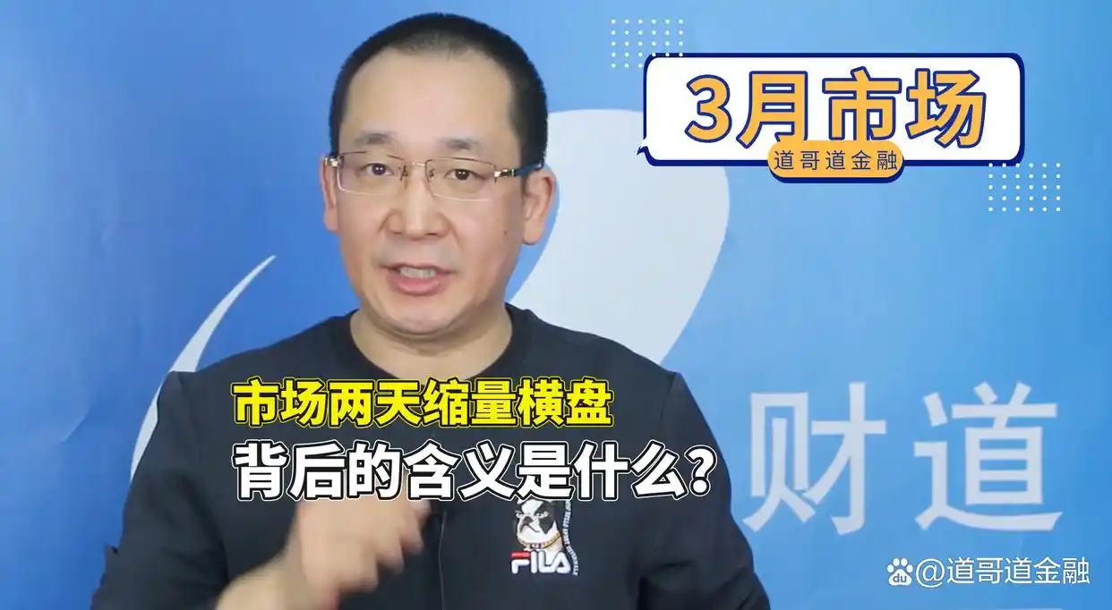 缩量横盘市场分析_A股市场成交量萎缩_低开横盘量缩