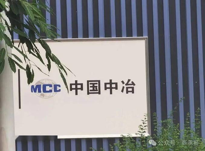 中冶置业股权出售五矿地产_中国中冶剥离非核心资产_大盘蓝筹中国中冶