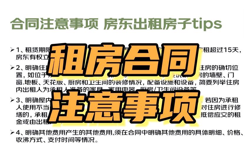 房租涨价通知_重新签订租赁合同_终止房屋租赁合同