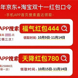 2025年天猫双十一红包领取攻略_怎么查看天猫之前价格走势_淘宝双十一省钱技巧