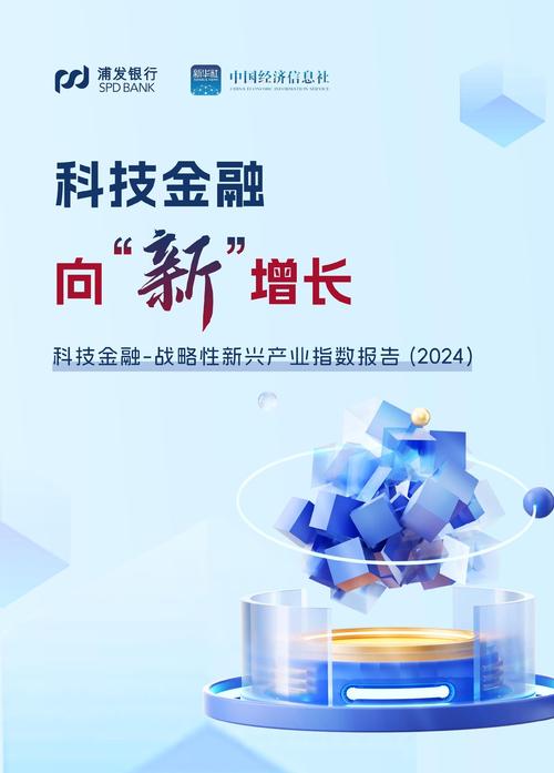 科技金融_未来产业培育_如何拓宽融资渠道