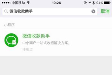 微信收款二维码贴纸申请入口在哪里 怎么办理收钱码贴纸方法
