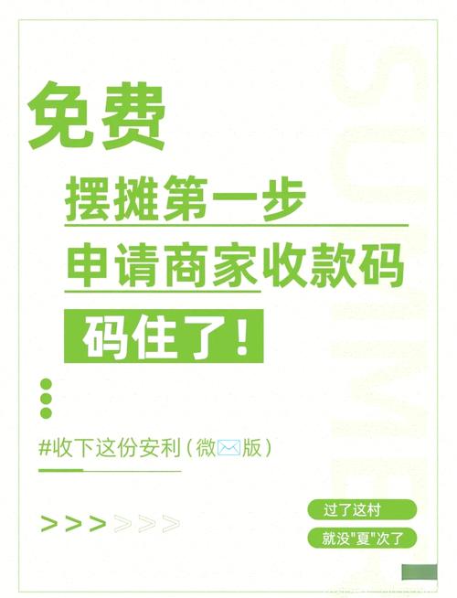 微信收钱码贴纸申请入口_微信收款助手申请方法_微信支付牌子去哪做