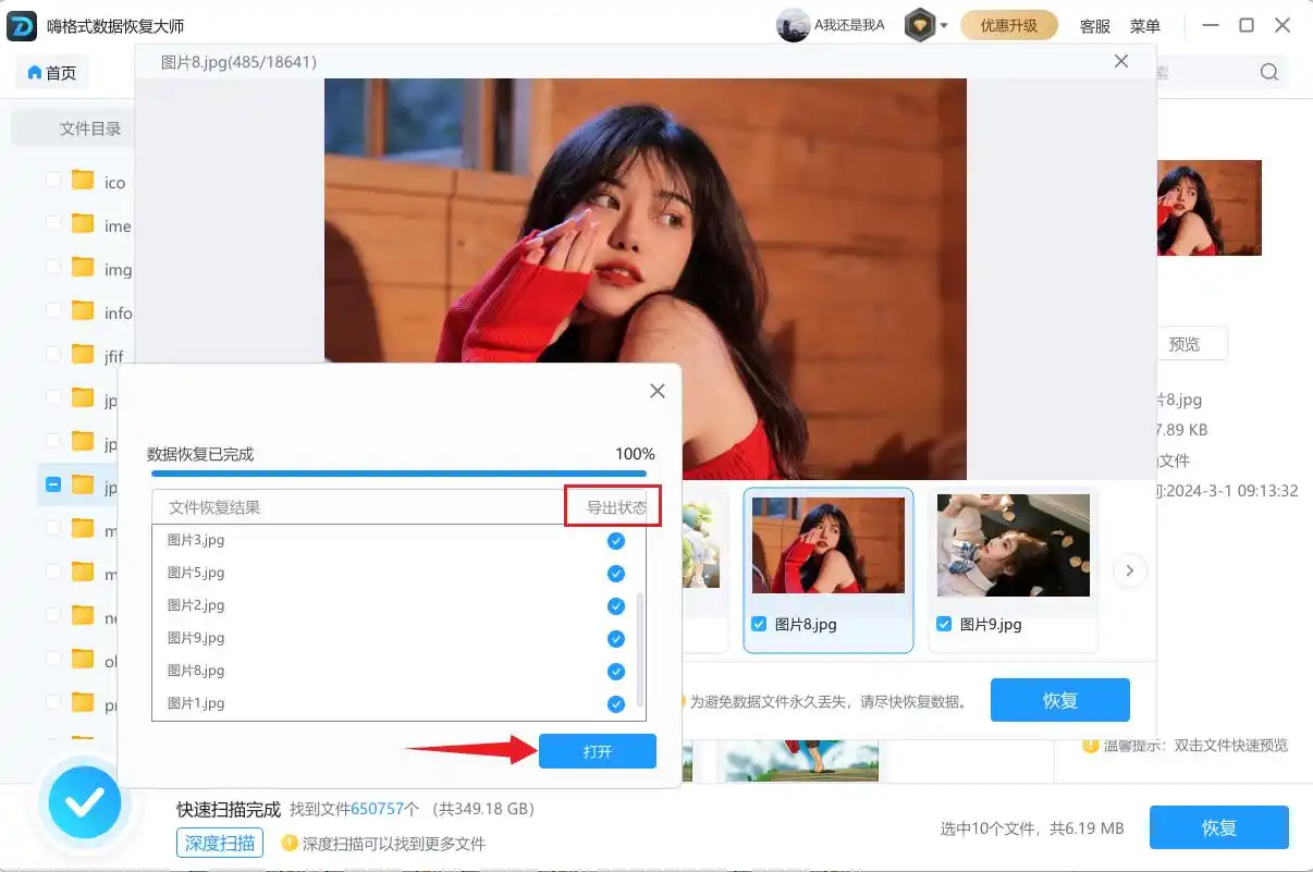 误删文件恢复方法_开盘数据恢复能做吗_嗨格式数据恢复大师测评
