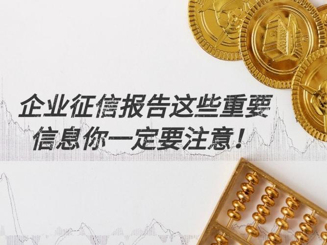 企业征信业务发展现状_商安信新三板挂牌估值分析_中大信信用管理公司怎么样