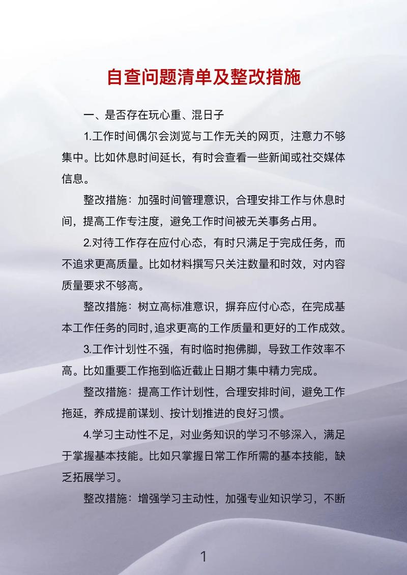 整改问题金额1.04万亿元_2024年度审计整改成效_政府融资平台审计
