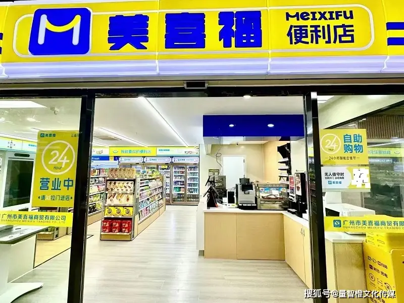 我有10万元能投资什么_10万元开便利店_美喜福便利店加盟