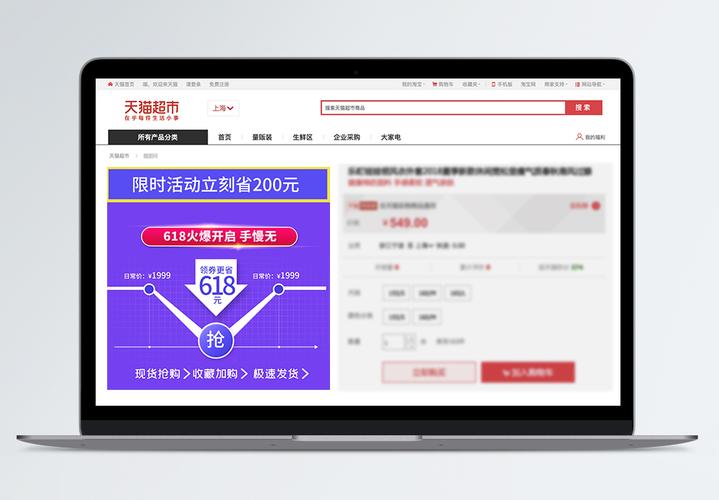 618电商风向变化_淘宝天猫成交额占比分析_怎么查看天猫之前价格走势
