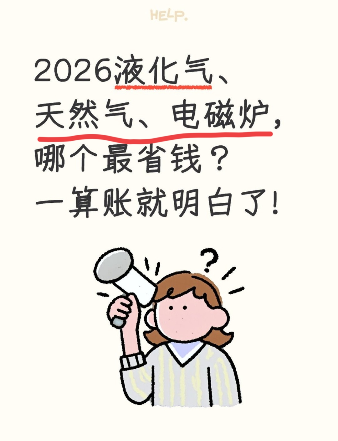 广东家庭用气成本对比_广东电磁炉与液化气费用分析_工业用天然气价格2026年趋势