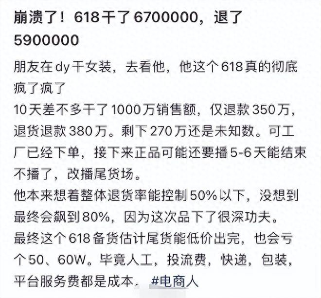 京东开服装店要多少钱_网红服装店关闭原因_网红服装店衰落分析