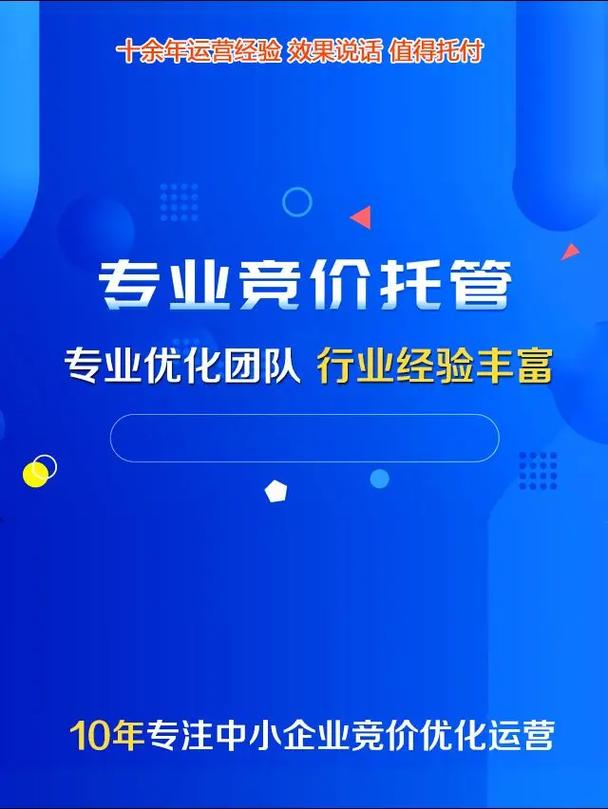 搜索竞价账户优化_哪里有竞价托管公司_竞价推广日常工作流程