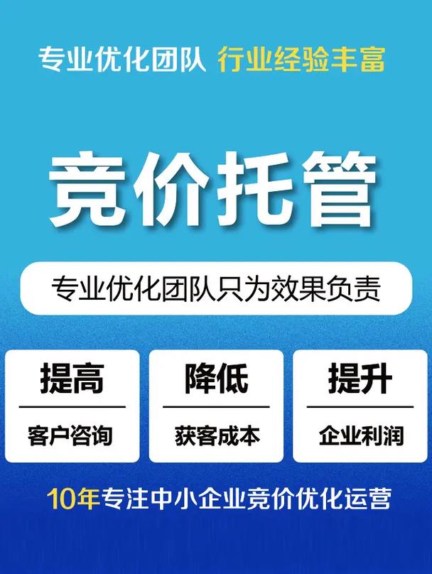移动端广告投放趋势分析_竞价托管平台AI技术应用_哪里有竞价托管公司