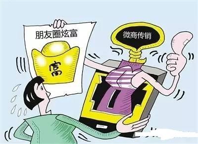 微商应该怎么做好_微商与传销的区分_微信微商发展历程