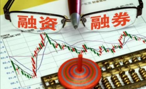 融资融券是什么意思?