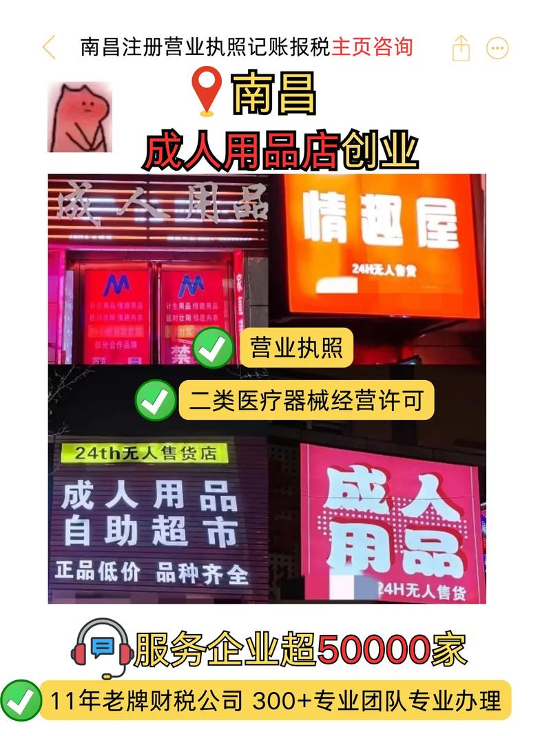 开成人用品店手续_京东开服装店要多少钱_开成人用品店费用
