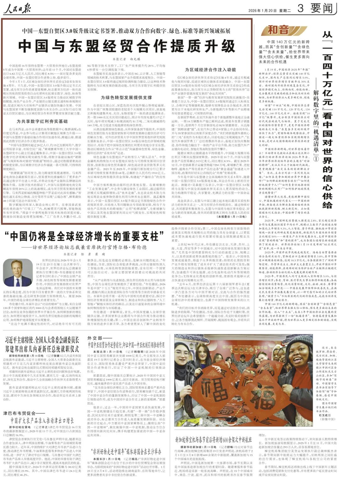 国内贸易融资业务_绿色金融支持东盟转型_中国与东盟经贸合作