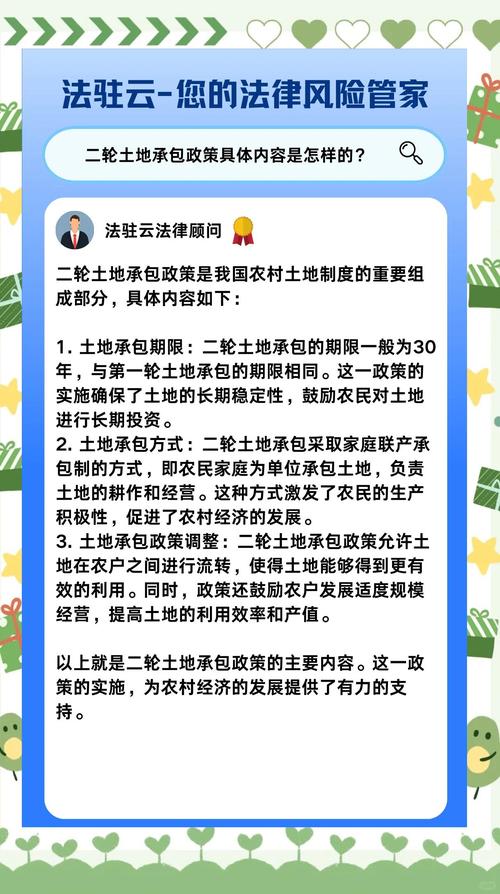 进城落户农民承包权保留政策_2027年农村二轮土地到期延长承包三十年_2028年非农承包集体地到期后