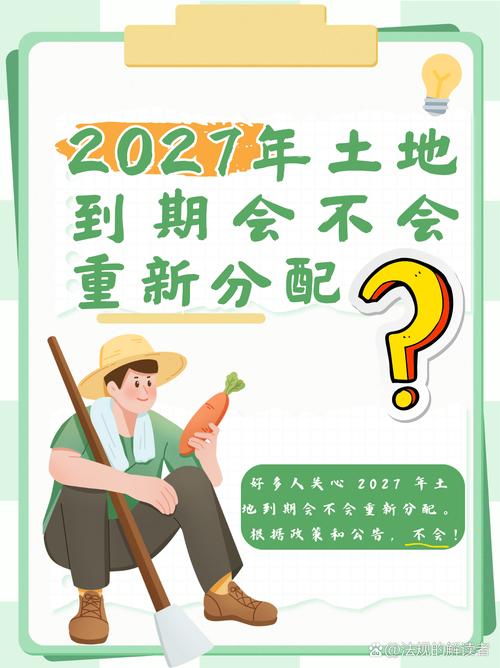 延包政策全国推广_2028年非农承包集体地到期后_农村土地承包新政