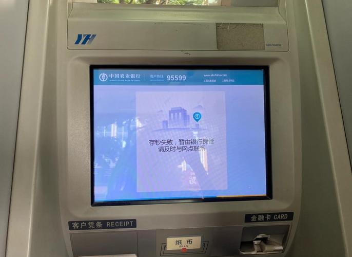 农行ATM存钱无需密码_知道银行卡号能取钱吗_捡来的银行卡存钱进错卡