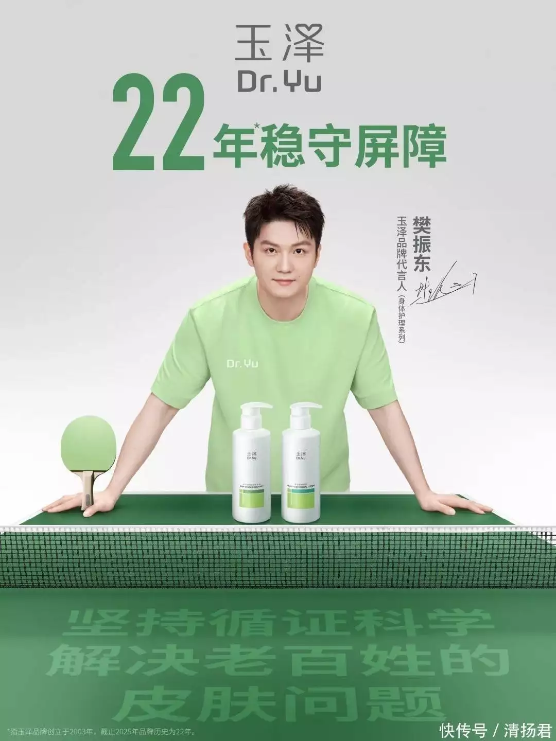 上海家化联合股份有限公司股票_亿元单品战略奏效国货化妆品企业_上海家化2025前三季度业绩增长