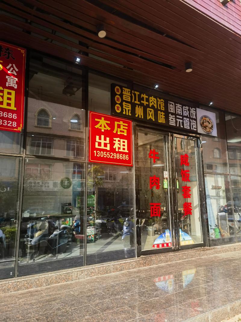 鲤城区商业店面租赁_泉州鲤城文旅投资集团招租_泉州市国有资产投资经营