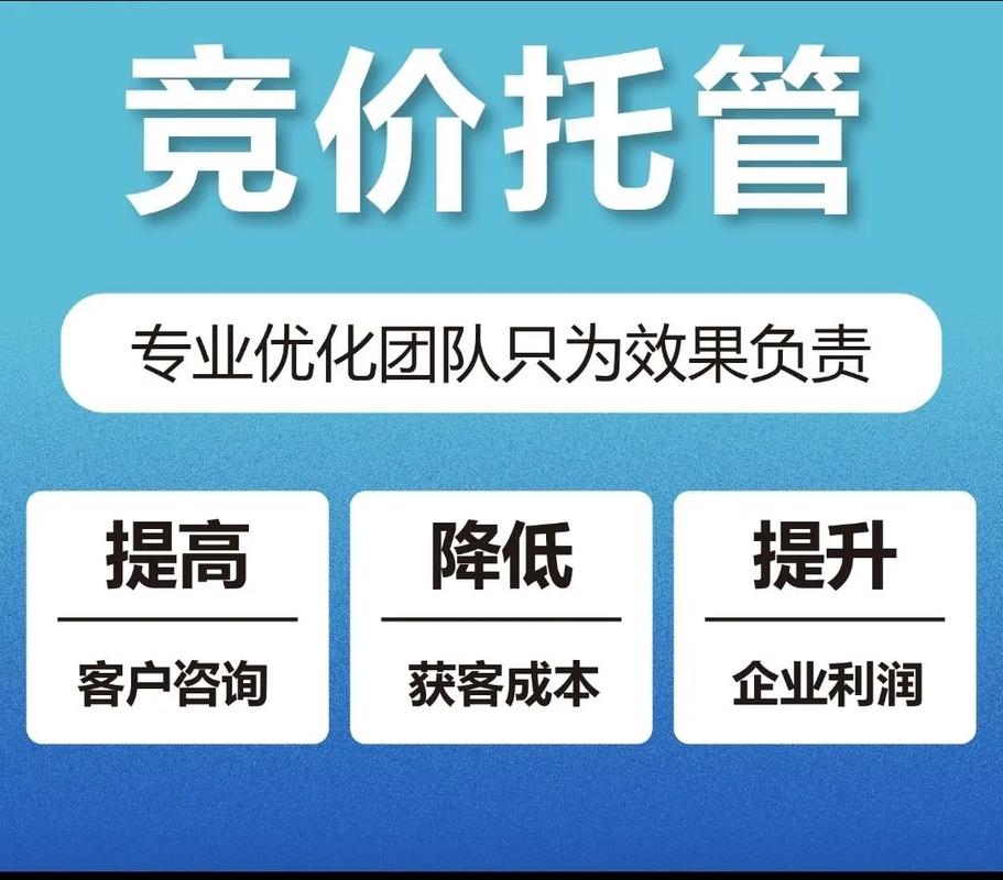 哪里有竞价托管公司_东莞企业网站建设好处_塑造公司形象网站