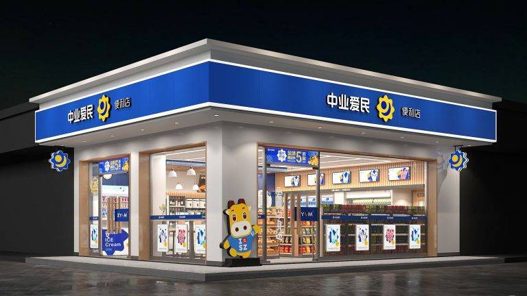 开一家便利店需要多少钱_便利店投资多少_投资30-50平米便利店费用