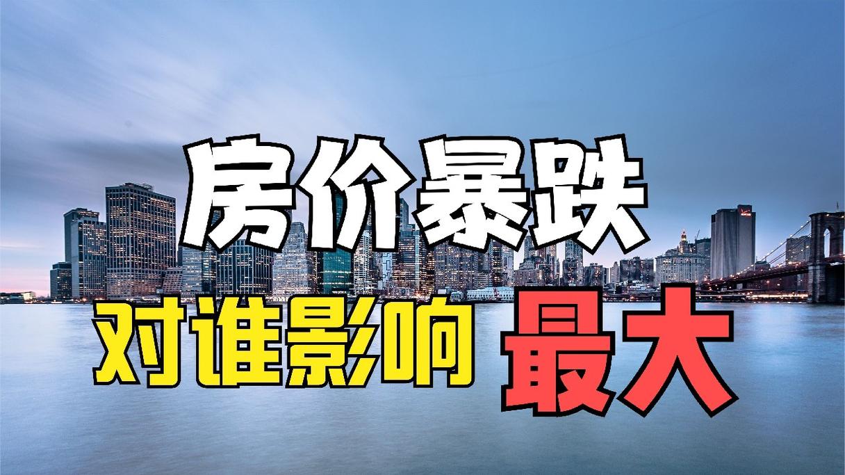 句容房价暴跌5000元/㎡原因分析_句容春天里房价大跌_句容房价未来趋势预测