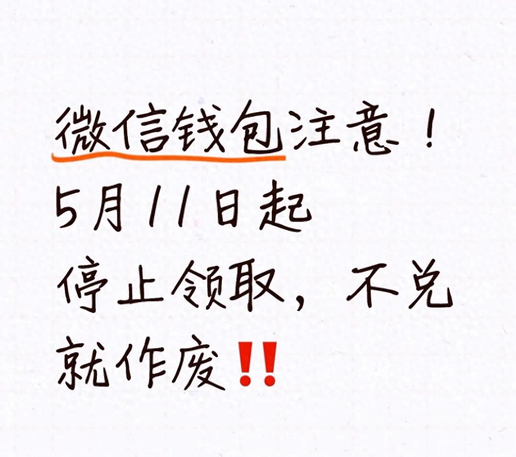 微信支付金币兑换提现券_微信信用卡还款未到账_微信支付有优惠小程序下线