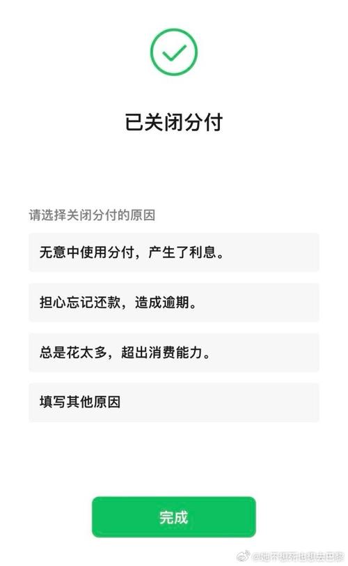 微信支付金币兑换提现券_微信支付有优惠小程序下线_微信信用卡还款未到账