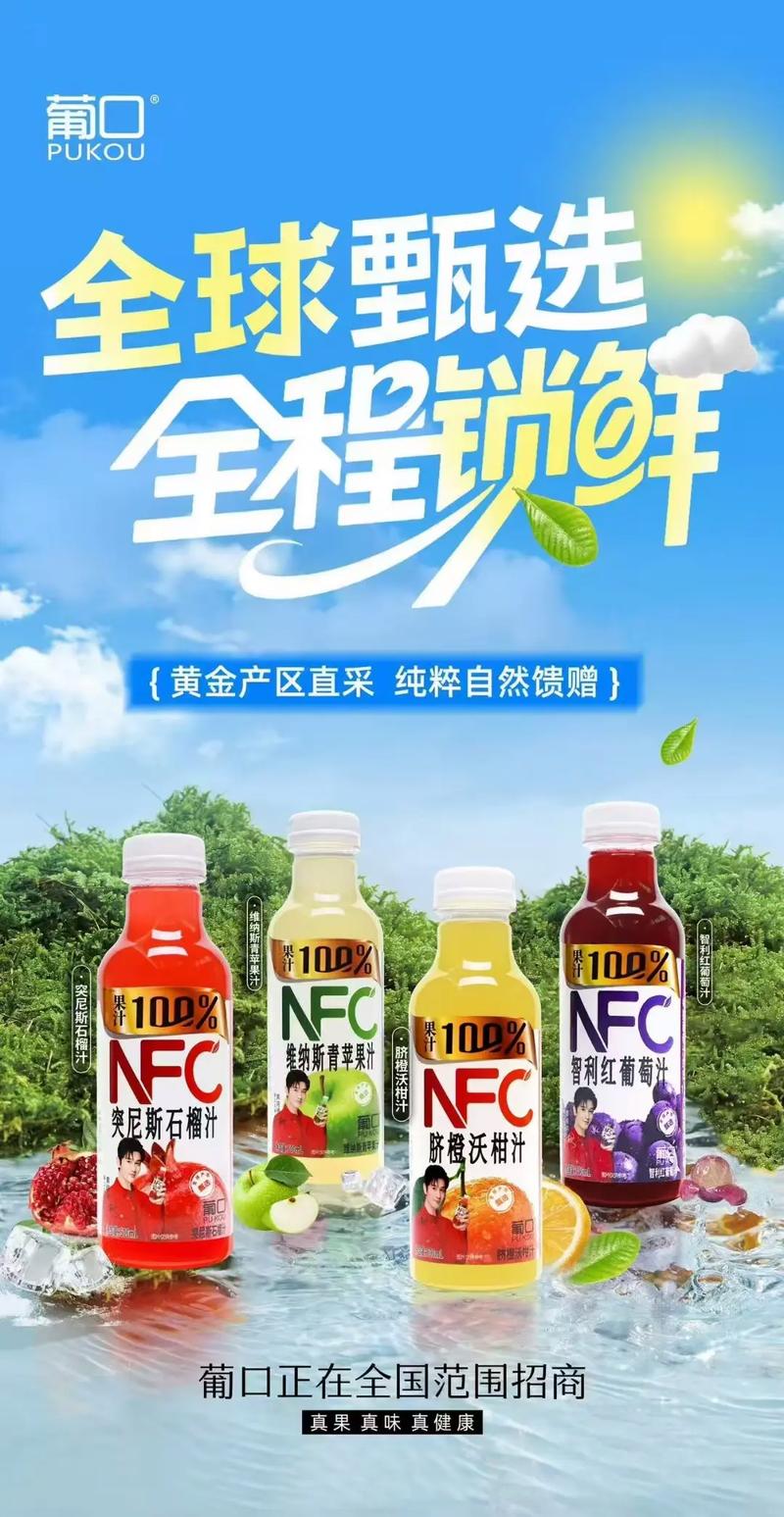 100%果汁销售增长_heyjuice融资_NFC果汁市场趋势