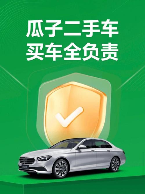瓜子二手车B轮融资_优信二手车全国直购_优信二手车融资