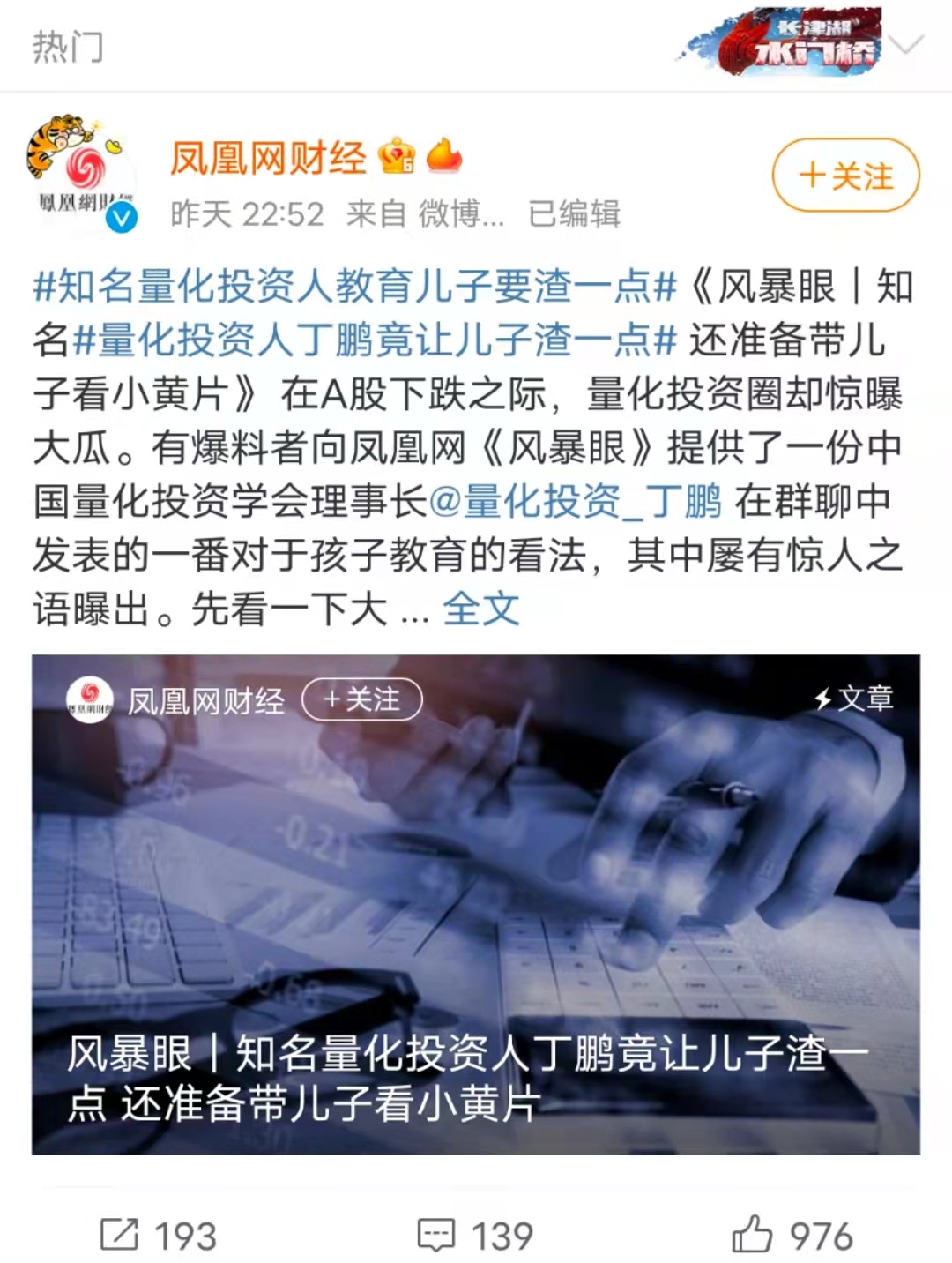 丁鹏 聊天记录 价值观争议_量化投资丁鹏