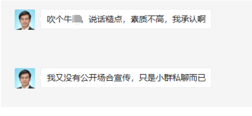 量化投资丁鹏_丁鹏 聊天记录 价值观争议